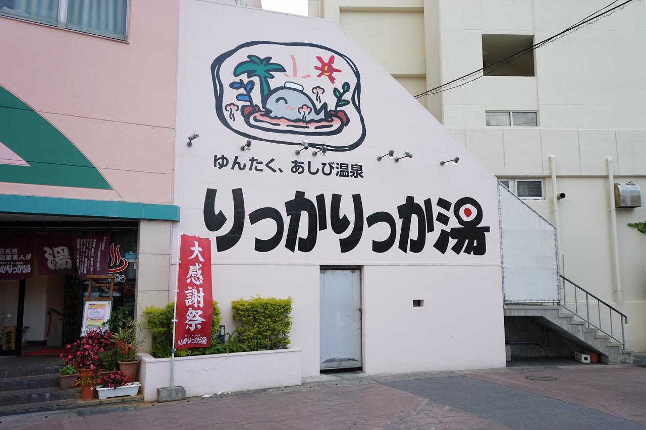 فندق Okinawanoyado Ajimaa Makishi ناهَ المظهر الخارجي الصورة